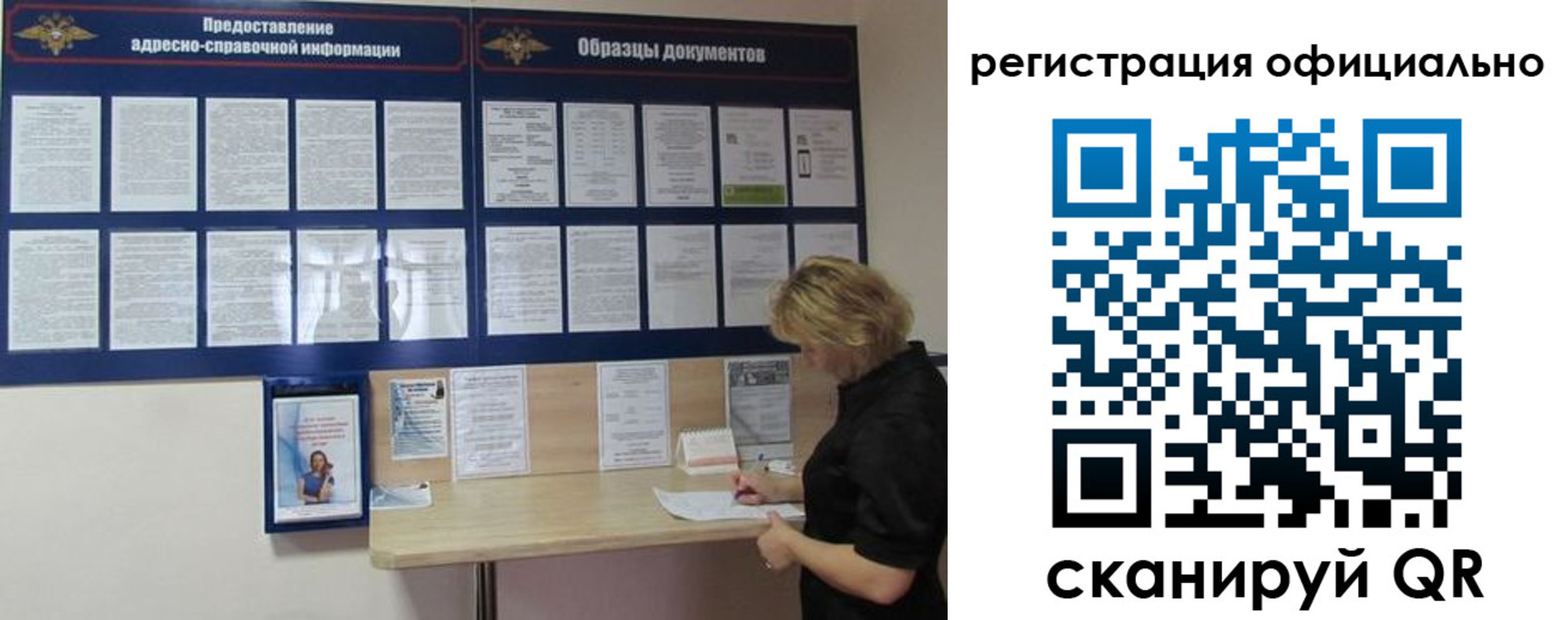 прописка для кредита в Сорочинске