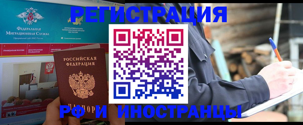 временная регистрация поиск в Сорочинске