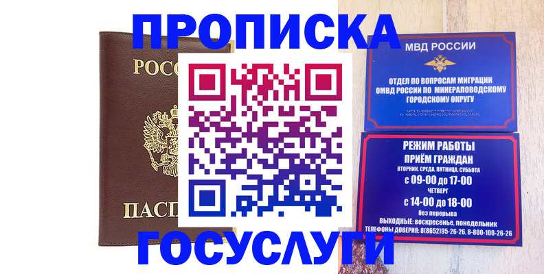миграционный учет в Сорочинске