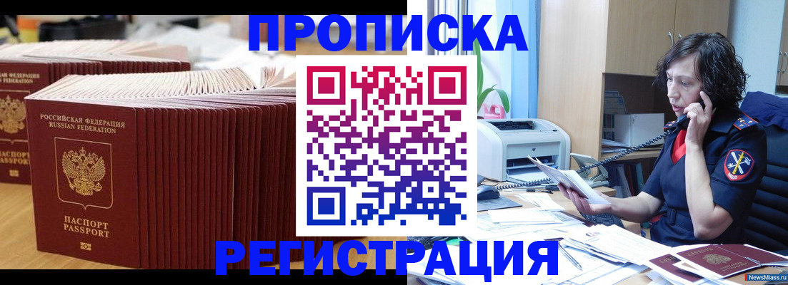 временная регистрация гарантия в Сорочинске